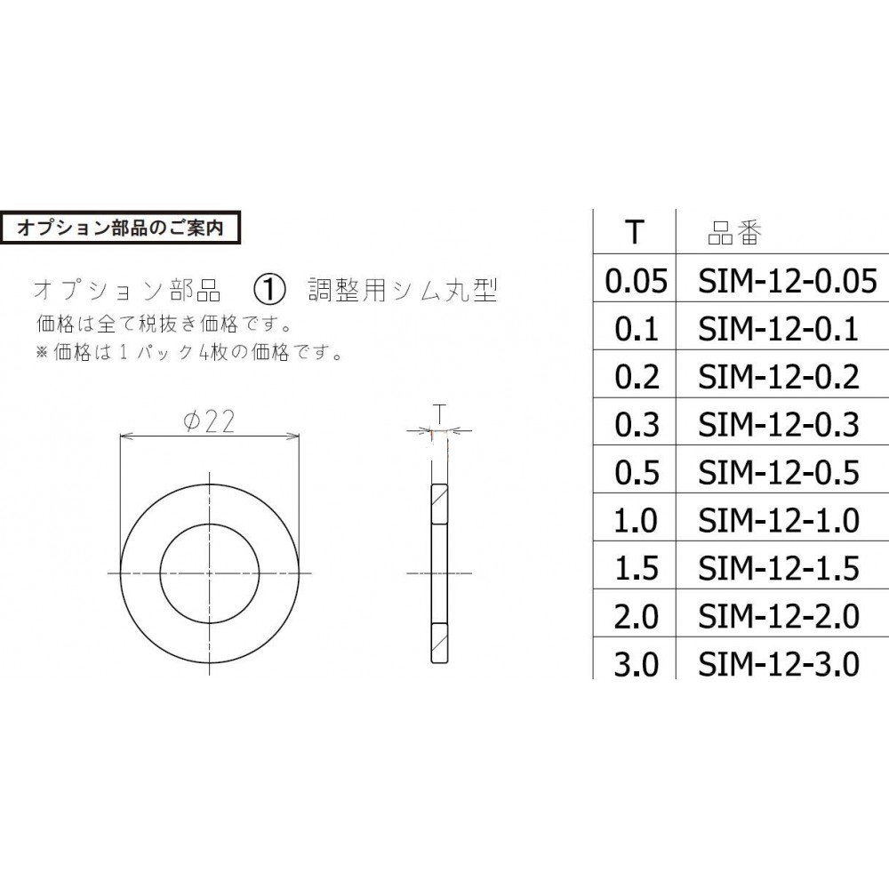 Rondelles  Cusco cales arrieres Swift ZC32S